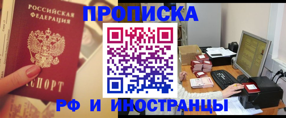 регистрация в Шадринске