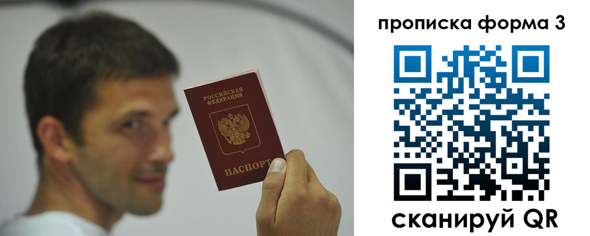 временная регистрация гарантия в Шадринске