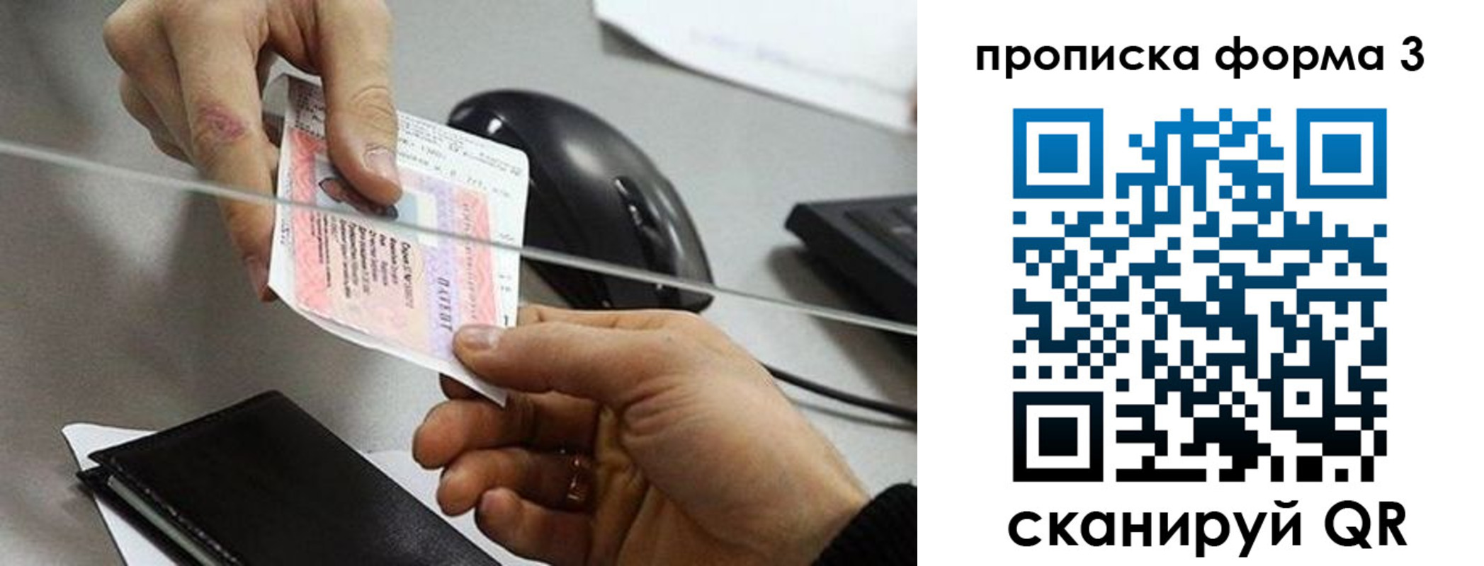 прописка иностранных граждан в Шадринске
