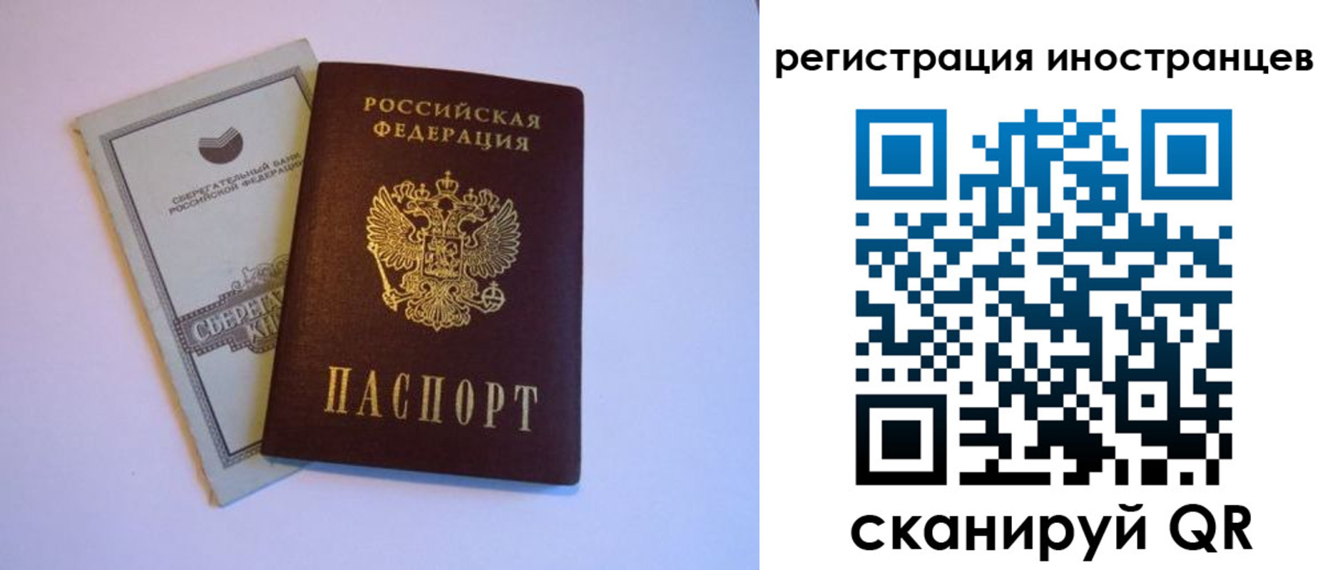 временная регистрация госуслуги в Шадринске