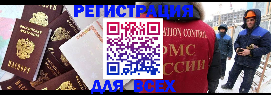 временная регистрация собственник в Шадринске