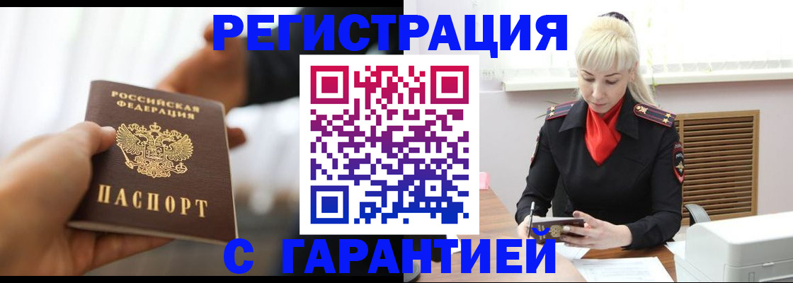 регистрация в Шадринске