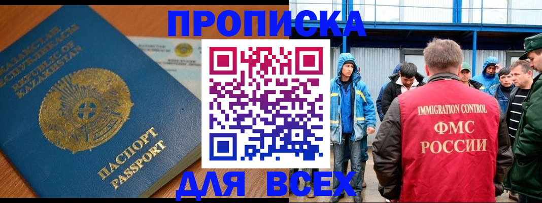 временная регистрация собственник в Шадринске