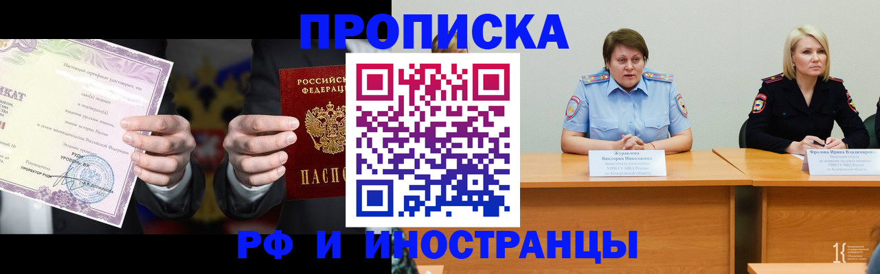 регистрация для школы в Шадринске